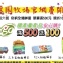 麗園牧場紅殼雞蛋(30粒宅配版)-12/8(二)取貨~