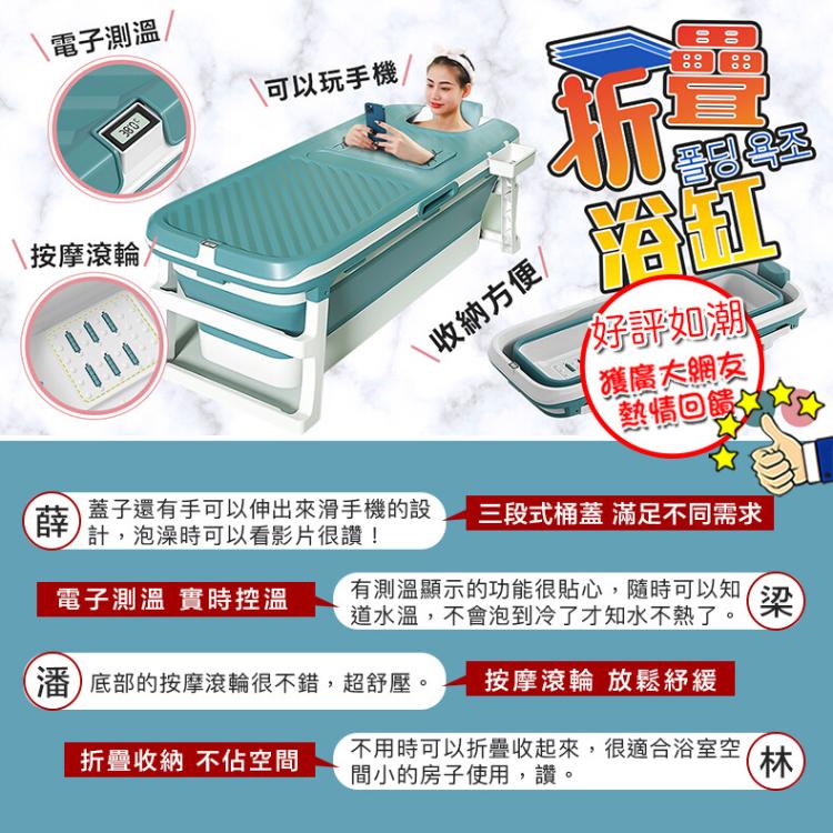 【DaoDi】折疊浴缸泡澡桶-巨無霸加蓋150cm