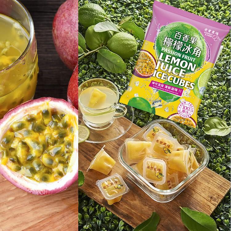 【20袋】老實農場檸檬百香X檸檬蔓越莓冰角(28gx10個/袋)