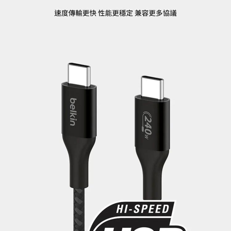 Belkin USB-C to USB-C 240W 編織傳輸線2M 安卓 IPhone15