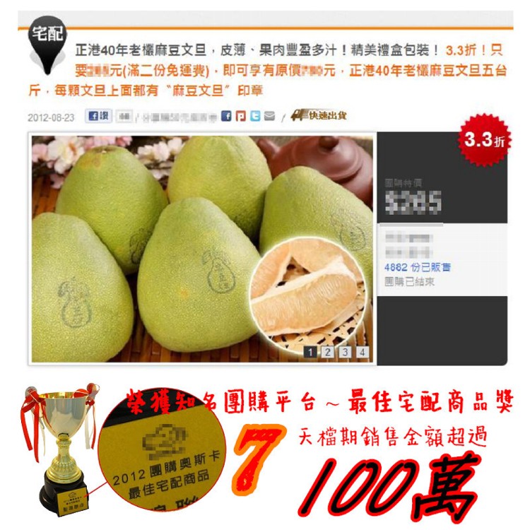 【果味仙】麻豆文旦 40年老欉品牌履歷 5斤(4~5粒)禮盒(預購)