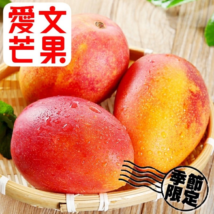 【果味仙】愛文芒果5斤(3 KG/公斤)禮盒(10~12粒/盒)