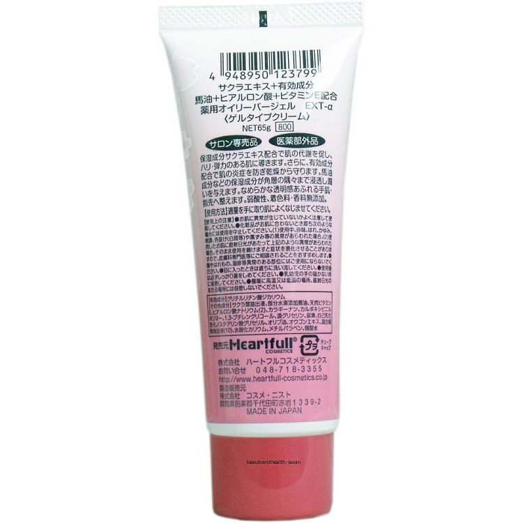 日本櫻花馬油護手霜