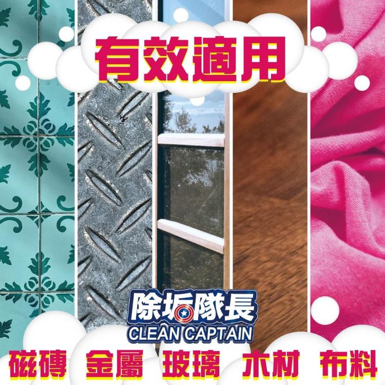 《除垢隊長》水泥污漬 強效清潔劑 250g 水泥漬去除劑 水泥 磁磚 污漬 裝潢 石灰 混凝土 玻璃