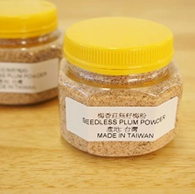 無籽梅肉粉