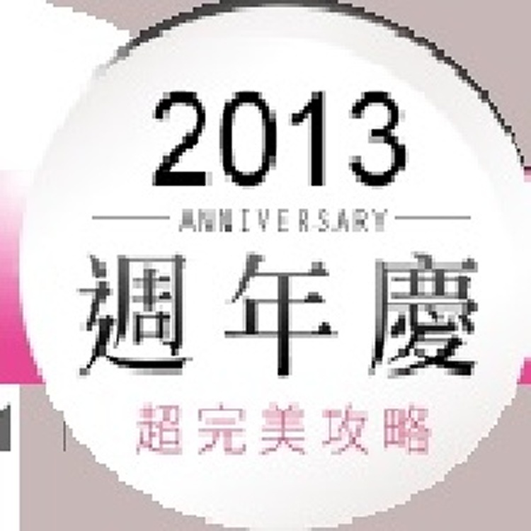 AVON雅芳「新活七效脈沖煥白精華素」終結七大惱人斑點 迎接青春肌、bye by