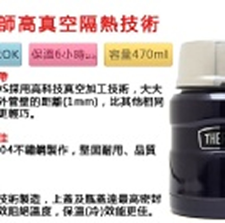 膳魔師悶燒罐SK3000