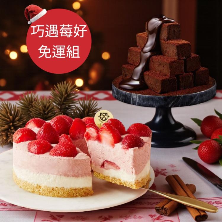 【起士公爵】草莓玻尿酸生乳酪蛋糕5吋+80厚藏生巧克力