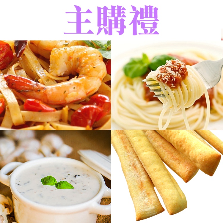 [主購禮] 消費金額滿2000元,贈送醬料+熟麵＋濃湯各一份