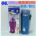 三光牌保溫杯藍芽休閒杯隨手杯(500cc)