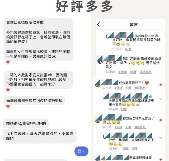 寬麵口感很好我很喜歡,好評多多,外包裝建議增加資訊,目前煮法、原料,的資訊都在箱子上,會希望印製在每個,麵的單包裝上,常好吃,就是簡單就是鮮美的味,15小時 回覆,麵量對女生來說是比較多,我跟兒子吃,一包是剛剛好,男生應該很ok,一箱的人數對家庭來說