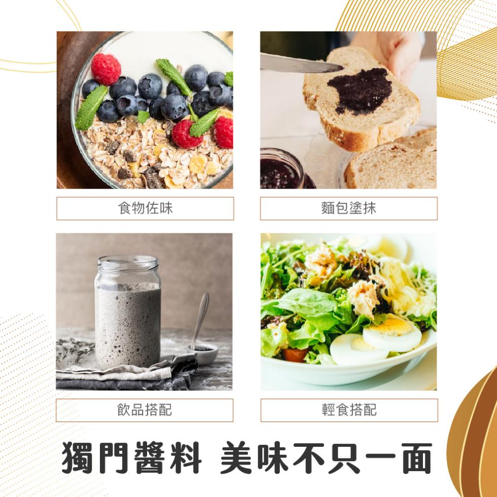 食物佐味，麵包塗抹，飲品搭配，輕食搭配，獨門醬料 美味不只一面。