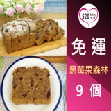 德國有機全黑麥多穀物/全麥/低溫烘焙堅果麵包 特價：$2700