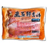 【香腸世家】飛魚卵香腸-300g/包