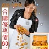 原味小餅乾 ---優惠價每罐80元----購買區 特價：$80