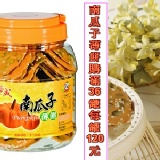 南瓜子薄餅(滿36罐)