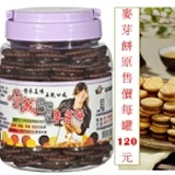 炭燒巧克力麥芽餅