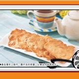原味杏仁薄餅(滿48罐) 特價：$120