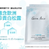 Twin Face白松露靚白雲膜 INTENSIVE WHITENING SHEET MASK 特價：$0