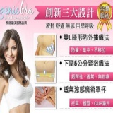 Genie Bra無感機能內衣(合購團用) 特價：$799