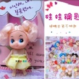 【可愛日系娃娃鑰匙圈】