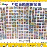 D款百格雷射貼紙 迪士尼系列卡通貼紙