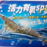 活凍白蝦(大)