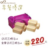 【胖叔叔烘焙屋】早餐優選＊综合三明治8入優惠組