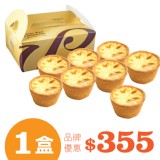 【胖叔叔烘焙屋】品牌優惠＊冰涼德國布丁8入禮盒 (蛋奶素)