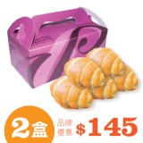 【胖叔叔烘焙屋】品牌優惠＊鹽可頌5入盒裝 2入優惠組