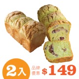 【胖叔叔烘焙屋】品牌優惠＊抹茶紅豆菠蘿吐司 2入優惠組