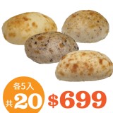 【胖叔叔烘焙屋】星野塩麵包系列20入優惠組