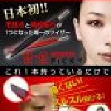 日本美顏魔法棒☆眉夾+去粉刺2合1