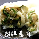 招牌葱肉大雲吞 特價：$80