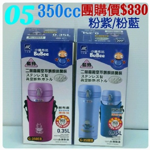 三光牌保溫杯藍芽休閒杯隨手杯350cc