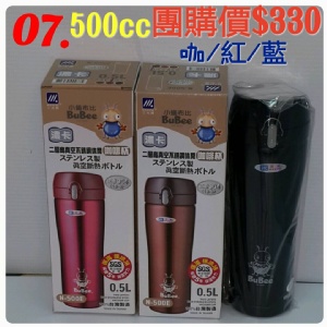 三光牌保溫杯濃卡隨手杯咖啡杯