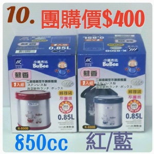 蘇香保溫便當盒 1入組旋轉式蓋