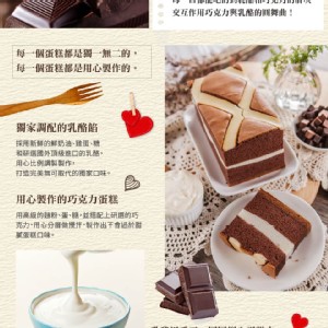 巧克力乳酪蛋糕