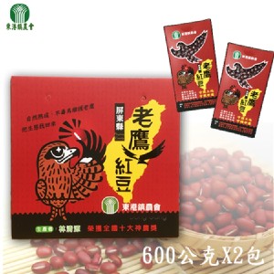 【東港鎮農會】老鷹紅豆禮盒(600gX2入)