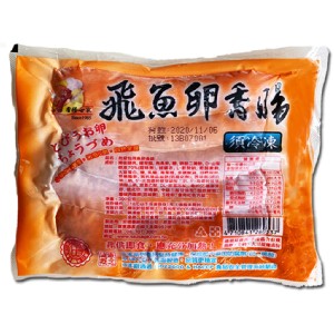 【香腸世家】飛魚卵香腸-300g/包 特價：$214