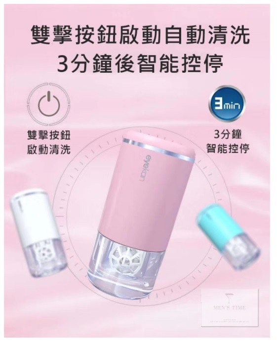 雙擊按鈕啟動自動清洗，3分鐘後智能控停，雙擊按鈕，3分鐘，啟動清洗，智能控停。