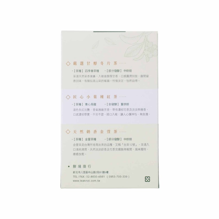 嚴選香醇冬片茶-袋茶