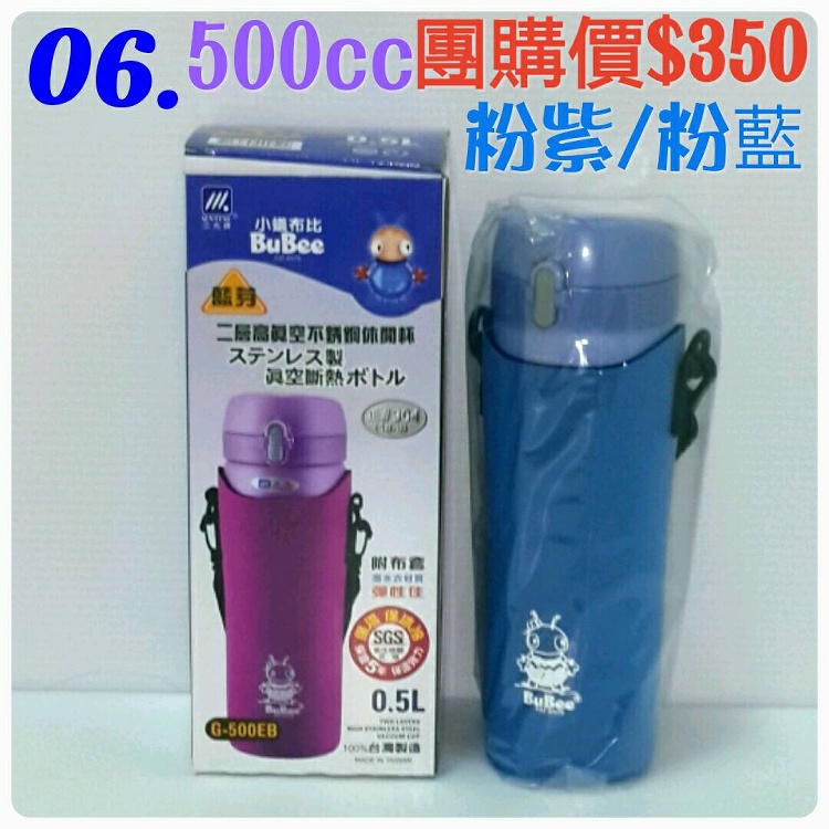 三光牌保溫杯藍芽休閒杯隨手杯(500cc)