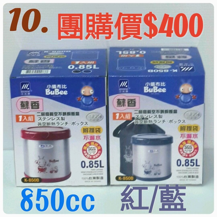 蘇香保溫便當盒 1入組旋轉式蓋