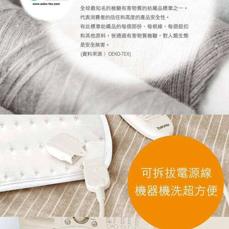 【beurer 德國博依】床墊型電毯 TS23 單人長效型 TS-23