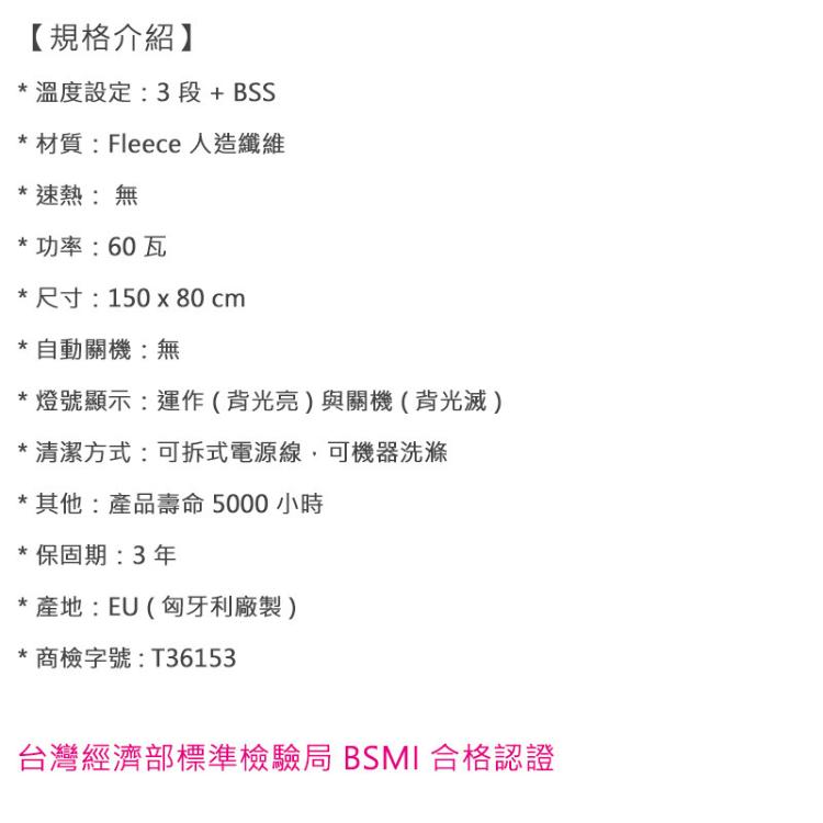 【beurer 德國博依】床墊型電毯 TS23 單人長效型 TS-23