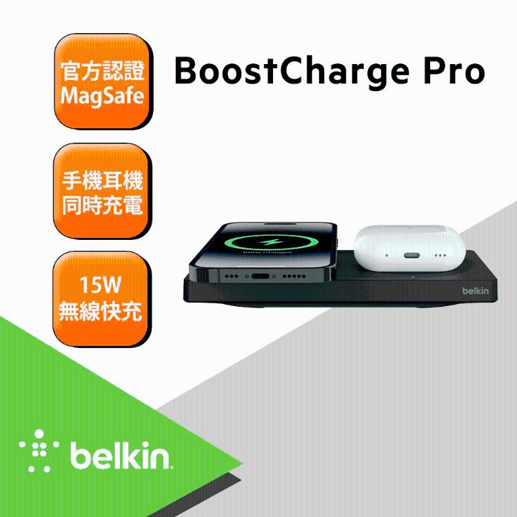 免運!Belkin BoostCharge Pro MagSafe 2合1 15W 無線充電板 WIZ01 15W