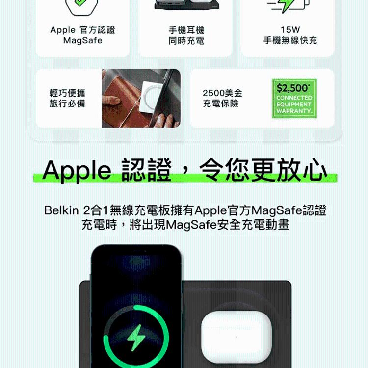 Belkin BoostCharge Pro MagSafe 2合1 15W 無線充電板 WIZ01