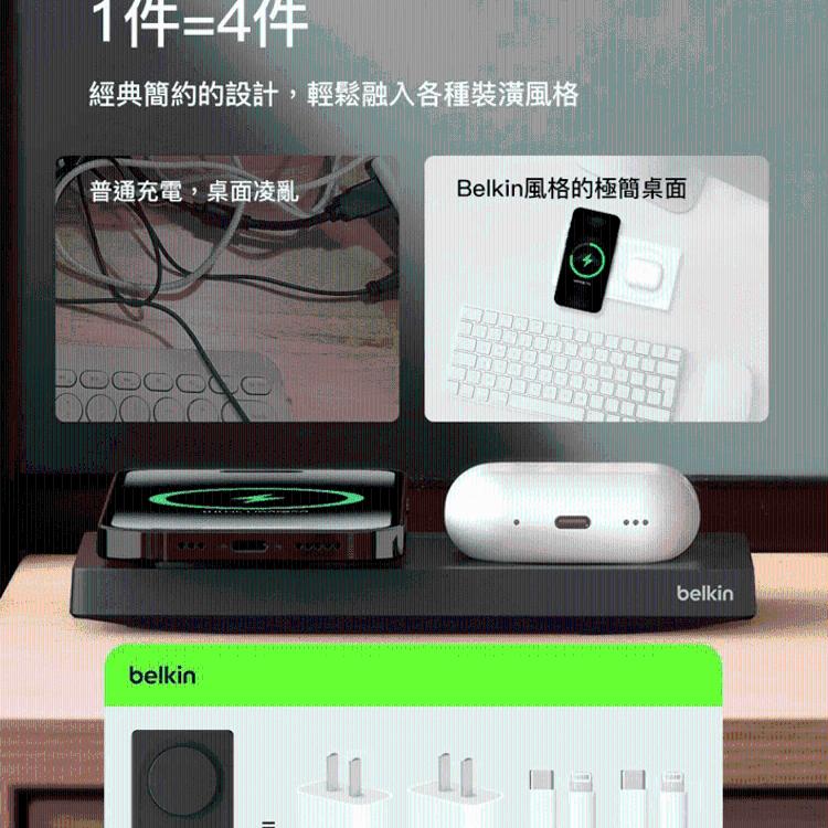Belkin BoostCharge Pro MagSafe 2合1 15W 無線充電板 WIZ01