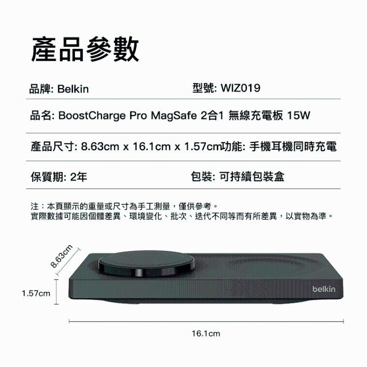 Belkin BoostCharge Pro MagSafe 2合1 15W 無線充電板 WIZ01